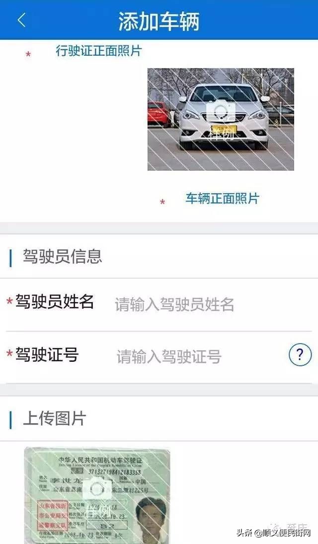 去北京机场用办理进京证么,北京进京证网上办理操作指南