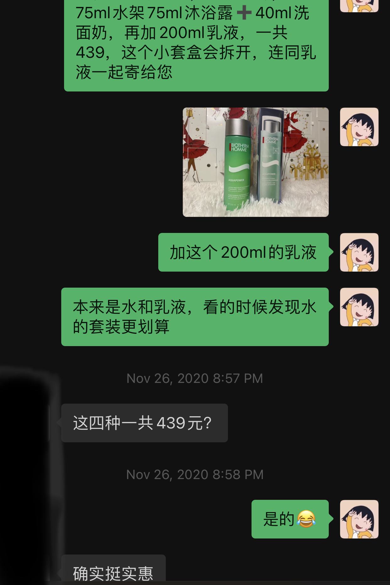 给她的礼物小说免费阅读,给他的礼物小说江露