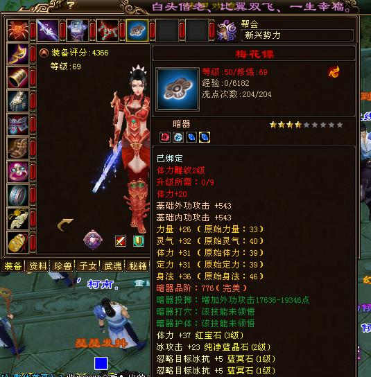 天龙八部多玩财富卡,天龙八部土豪职业推荐攻略图