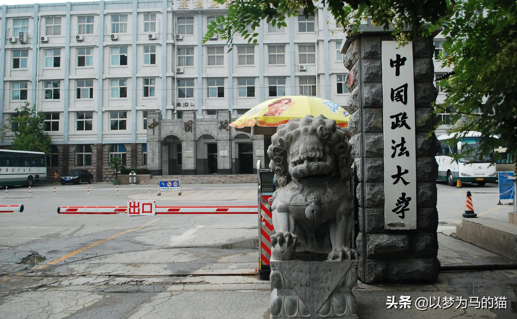 国内实力很强的7所“政法大学”，毕业生就业优势较大，前景很好