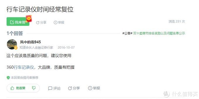 行车记录仪的电池自己怎么换,行车记录仪换个电池多少钱