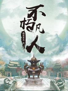 十大好看的修仙小说推荐,十部必看修仙小说推荐