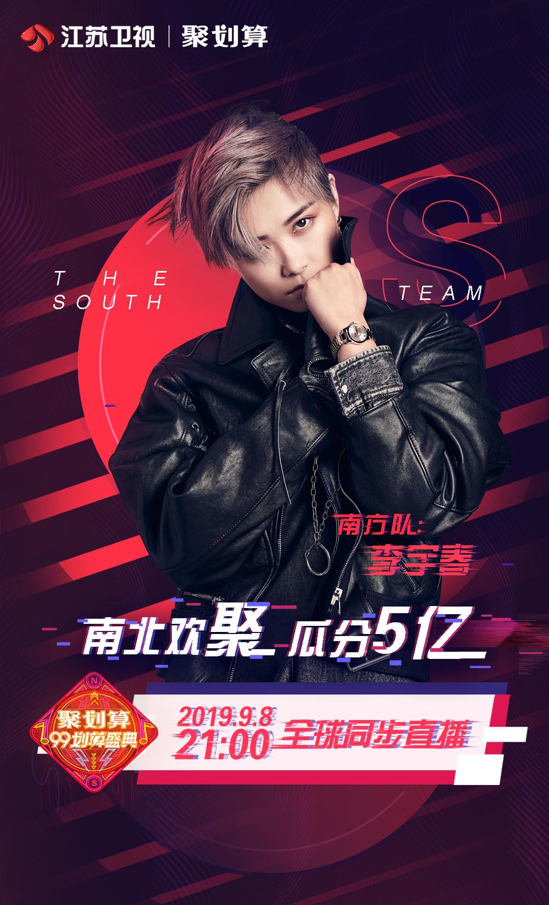 李宇春加盟中国原创季,李宇春加盟披荆斩棘总决赛