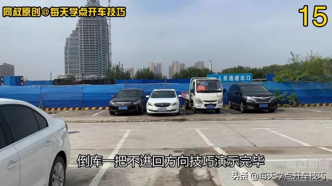 垂直倒库左倒库,垂直倒库与斜摆倒库的前提条件