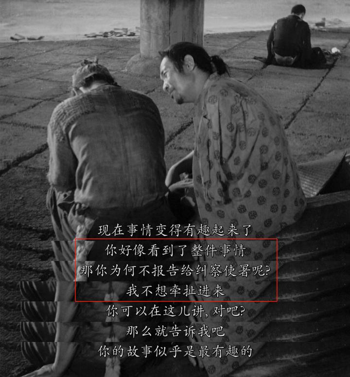 黑泽明的罗生门的真相到底是什么,谈谈黑泽明罗生门及其电影概念