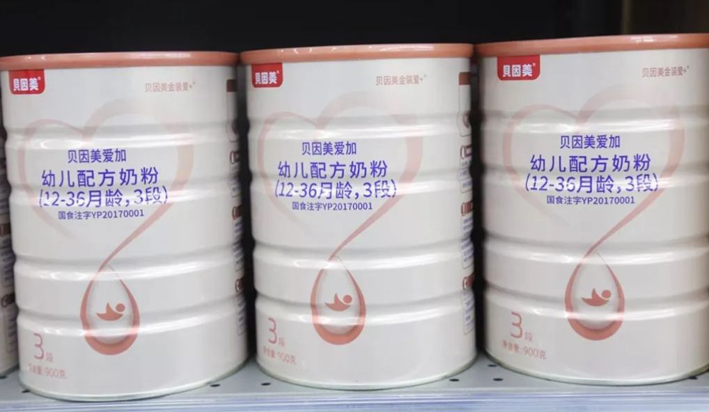 本地窜货有人罩，临期奶粉无人管！救救河南贝因美经销商