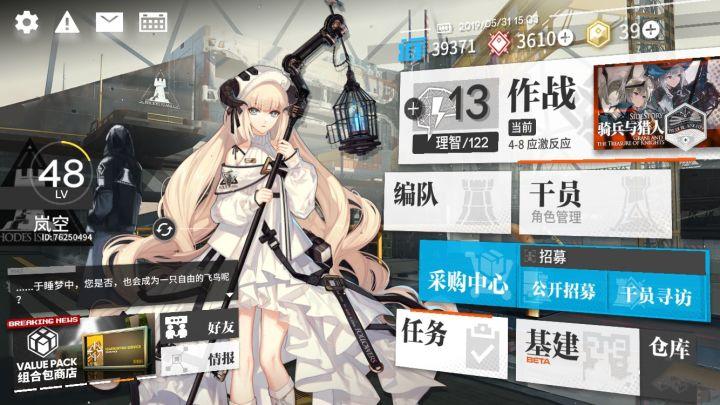 明日方舟最新评测,明日方舟3.5周年入坑指南