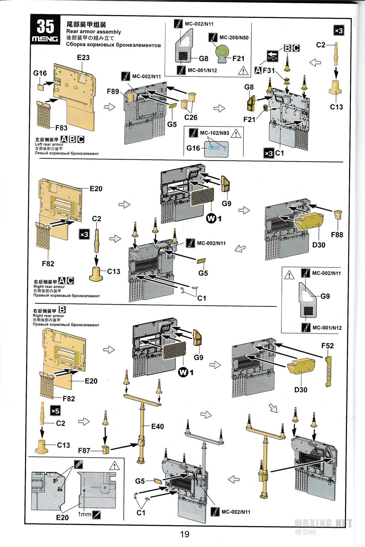 MENG,SS-018-1/35以色列“雌虎”重型装甲运输车-简介与开盒