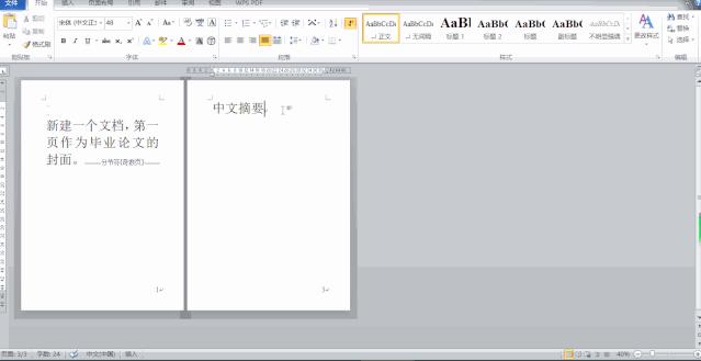 word论文排版免费吗,学习word论文排版难吗