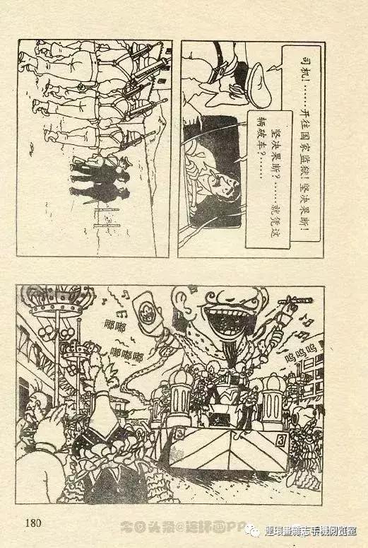 丁丁历险记之丁丁在刚果,丁丁历险记丁丁被石头绊倒