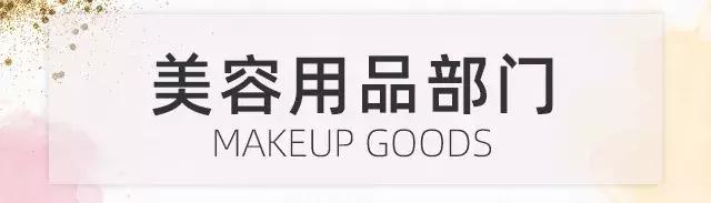 2019上半期cosme大赏 (专题2019年cosme美容大赏)