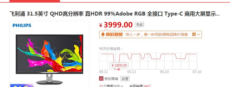 入门级显示器选择ips和va面板,显示器tn面板和ips面板哪个好