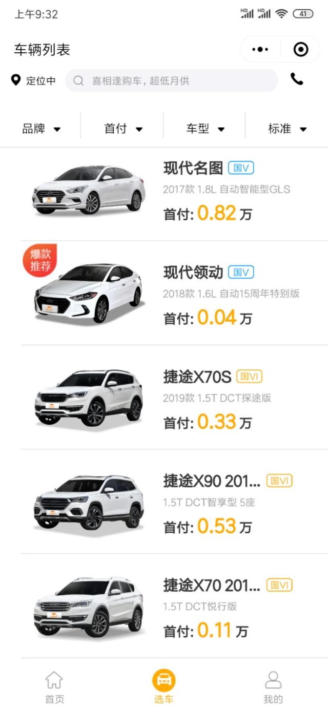 黑户按揭买车,黑户买车故事