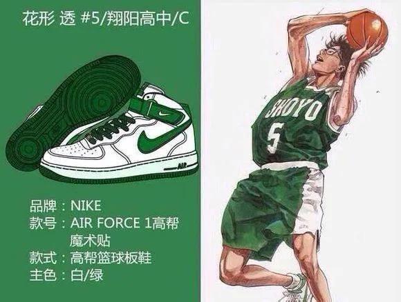 盘点灌篮高手的球鞋,灌篮高手追忆