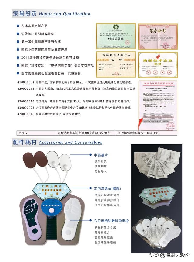 海恩达中医智能诊疗平台,海恩达中医经络诊疗仪