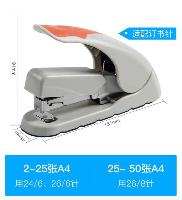 办公专用台式订书机,省力订书机办公专用