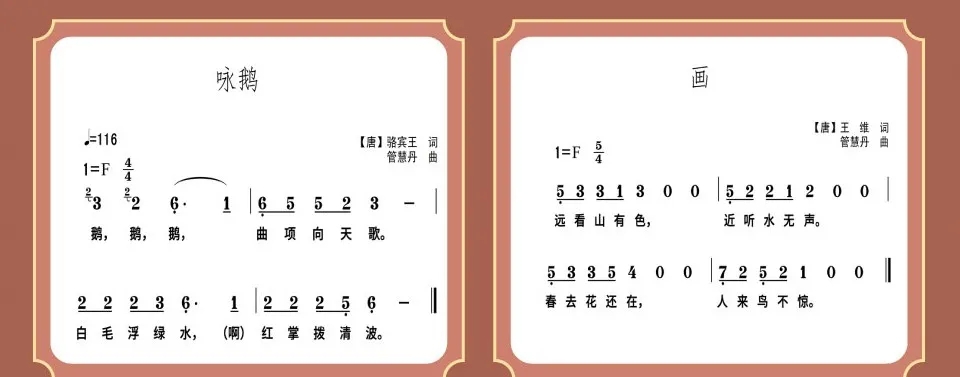 恒信东方《乐学古诗词》，可以「唱」的古诗词