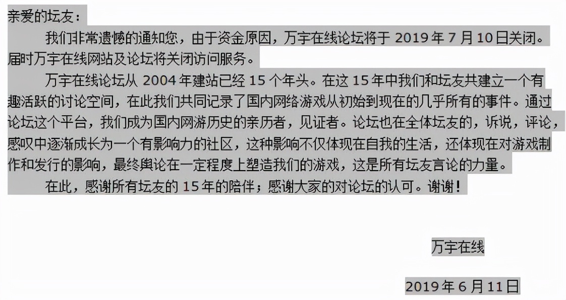 万宇热血传奇论坛帖子大全,万宇传奇论坛事件