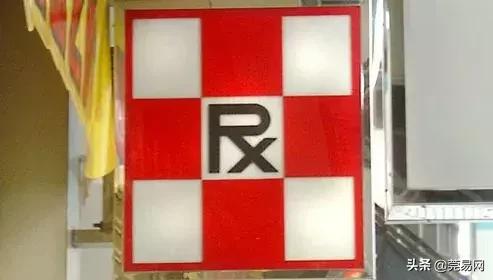 香港黑心药房有哪些,香港黑心药房名单