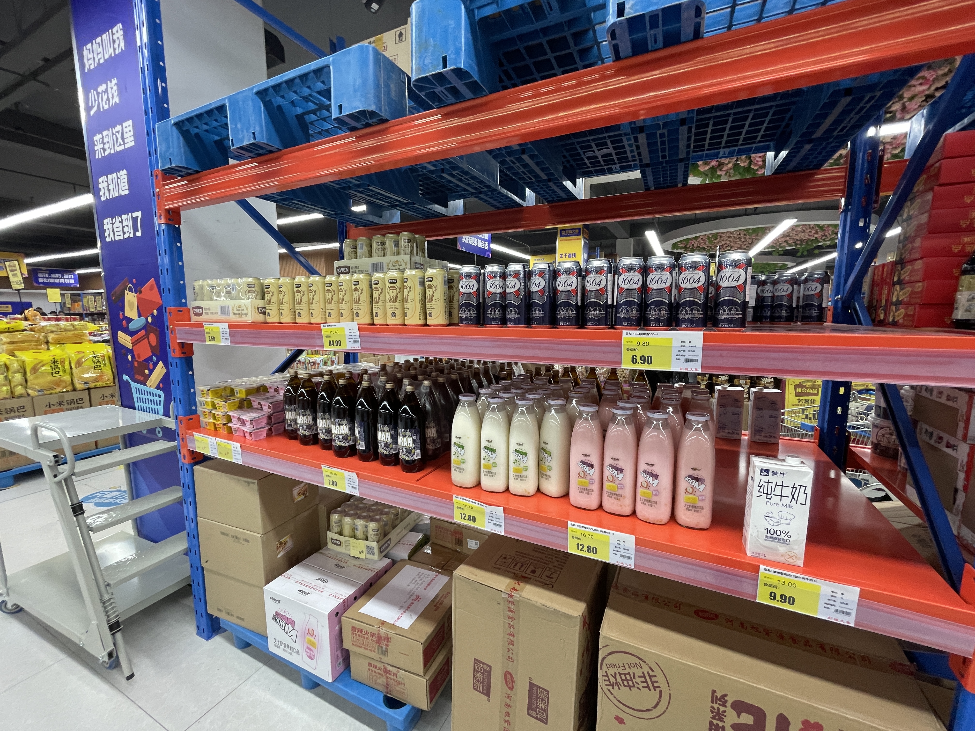 真相了！火爆徐州的临期食品、工厂直销仓储店真的便宜吗？