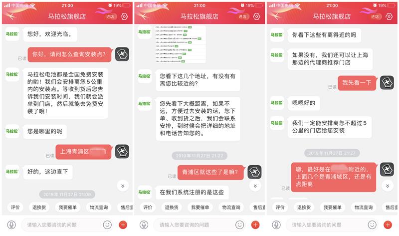 苹果更换马拉松电池续航多久,苹果建议换马拉松电池吗