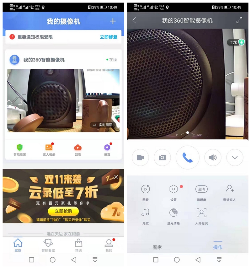 360智能摄像机小水滴一代型号,360水滴ai版评测