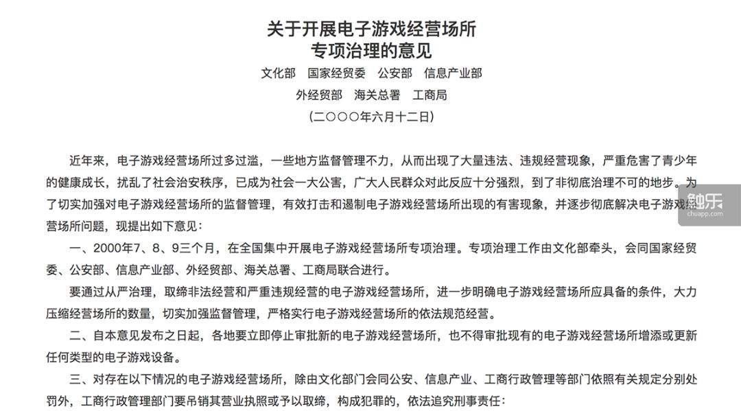 任天堂小神游,任天堂神游版