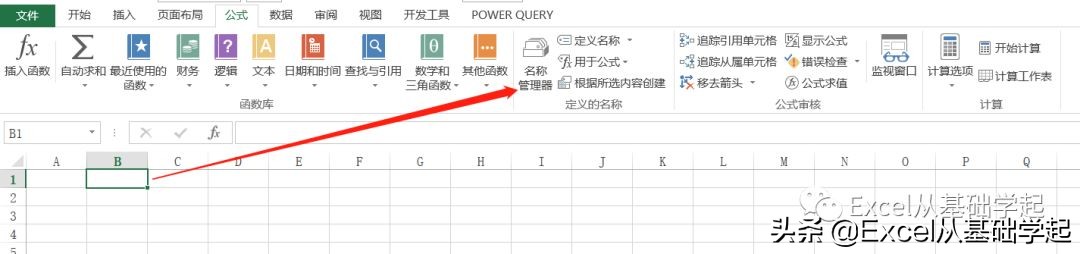 Excel之快速制作工作簿目录