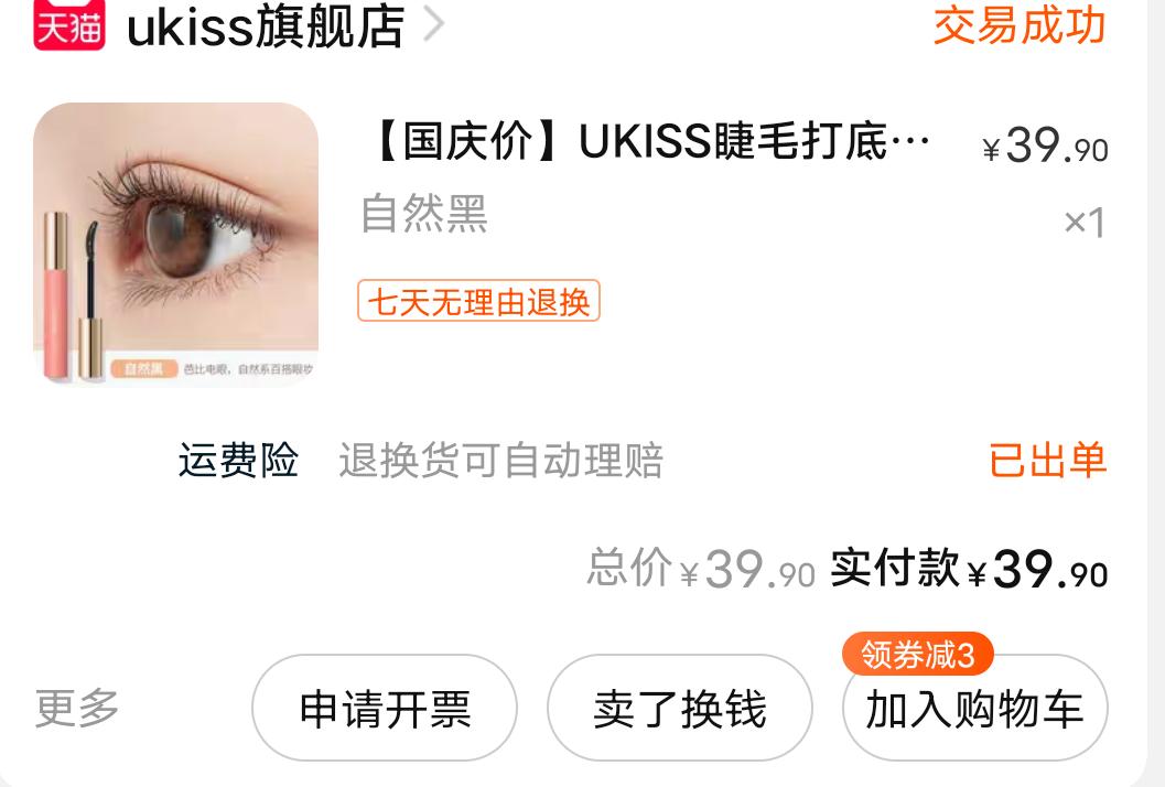 新手小白化妆品护肤品推荐！准备上大学的同学一定要收藏好