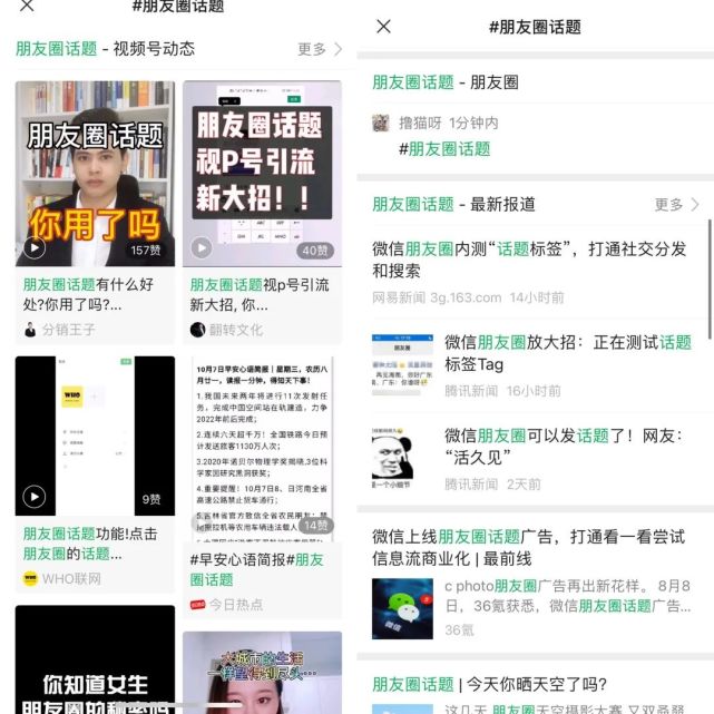 朋友圈话题作用,朋友圈的话题怎么设置