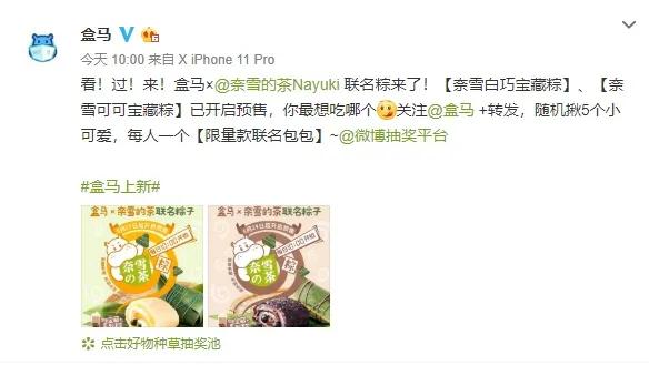 盒马的粽子,盒马的粽子怎么样