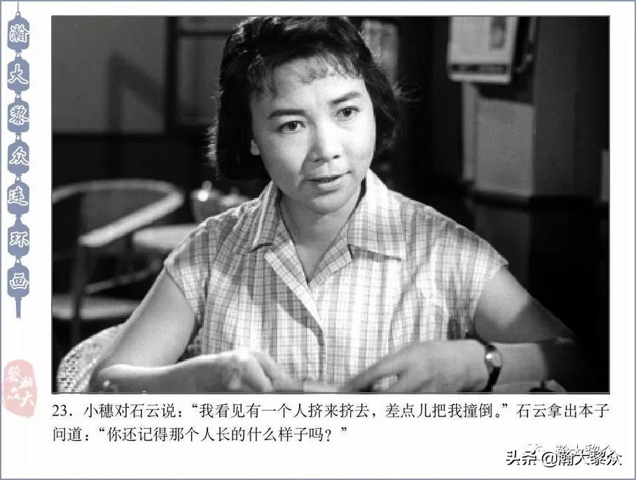 反特老电影连环画,惊险反特故事片电影