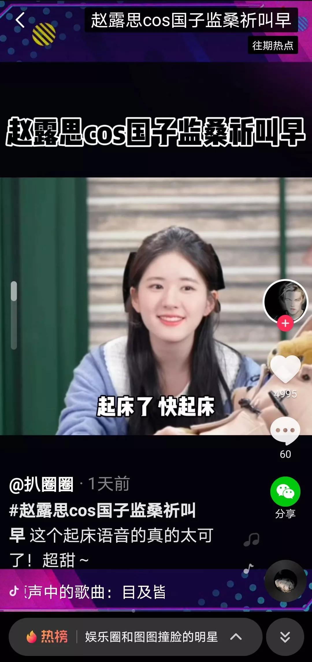 抖音开新日，如何为TEENIEWEENIE创造“引爆点”？