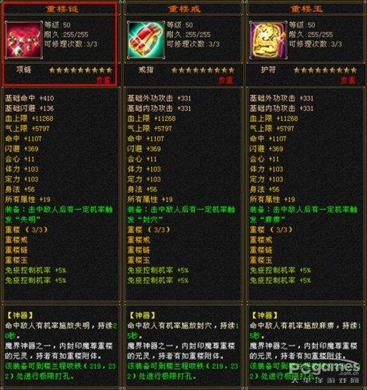 天龙八部上线送重楼,天龙八部重楼怎么升级成真重楼