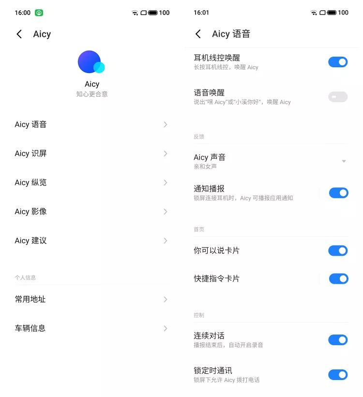 魅族17flyme9,魅族16flyme9