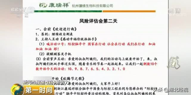 300块钱保健品,成本300的保健品被卖3万