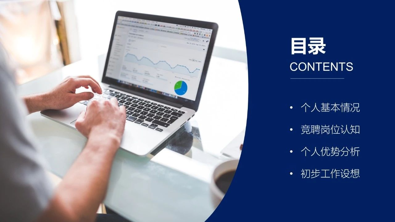 ppt目录页如何做出高级感,ppt目录如何做出高级感详细教程