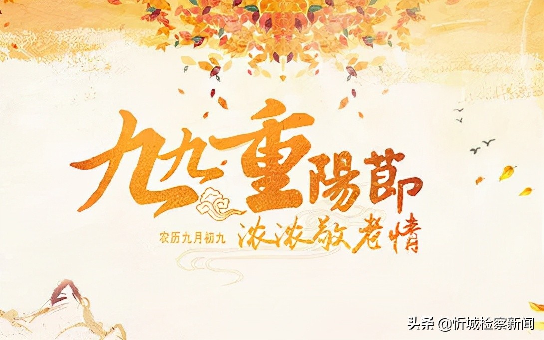 重阳节的来历及重阳节的习俗,重阳节来历及重阳节习俗