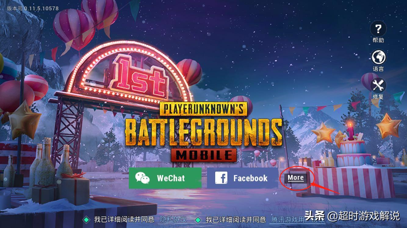 pubgmobile国际服下载最新版,pubgmobile国际服怎么登录
