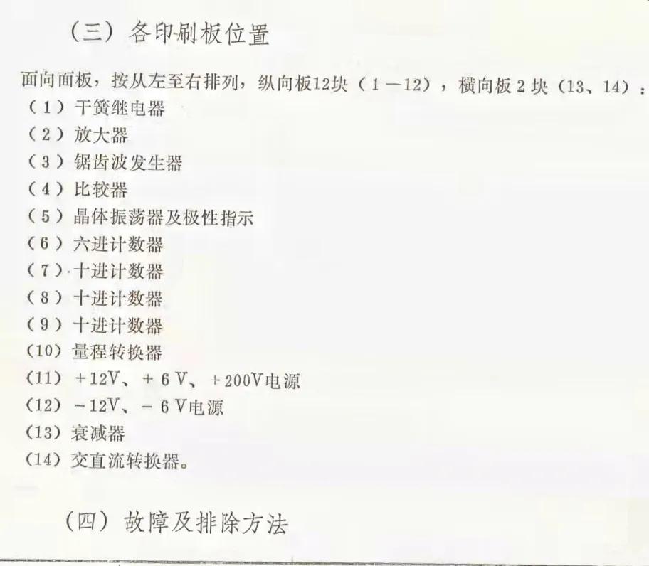 电子示波器实验报告心得,数字万用表心得