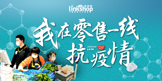 超市优秀员工事迹简短自述,零售人员抗击疫情实录