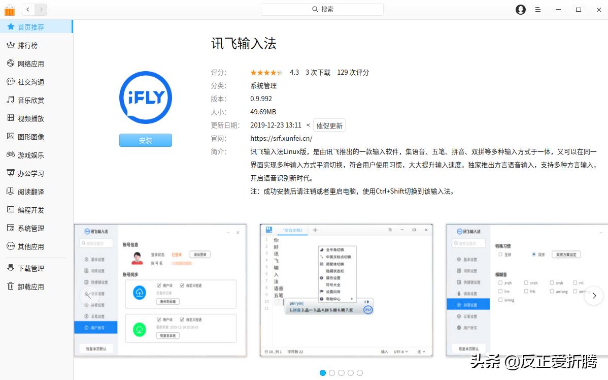 国产操作系统deepin,deepin国产操作系统体验