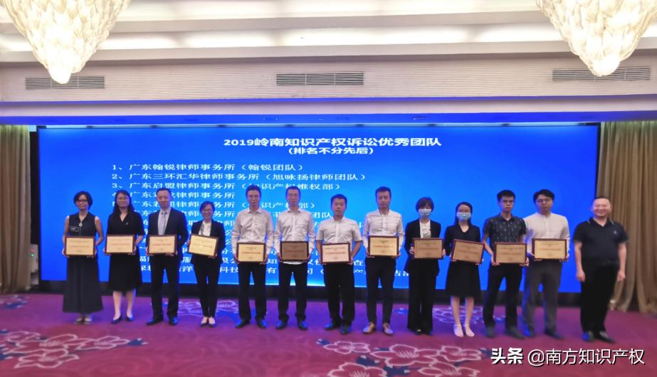 2019知识产权大会在哪里召开,广东知识产权诉讼