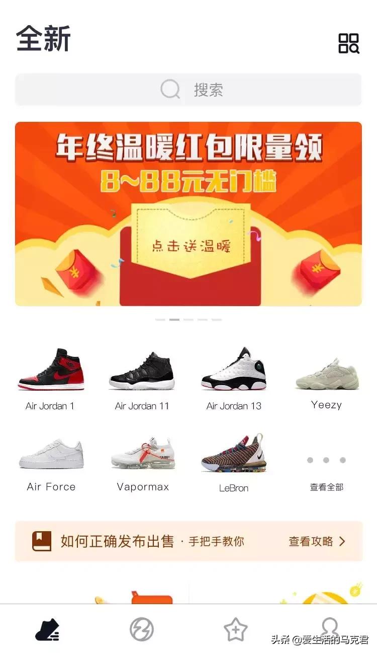 斥巨资实测当下最火的5个球鞋交易平台，毒和nice到底谁更好用？