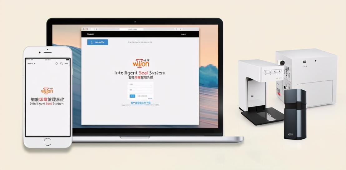 智能印章管理系统,印章智能化管理系统有哪种