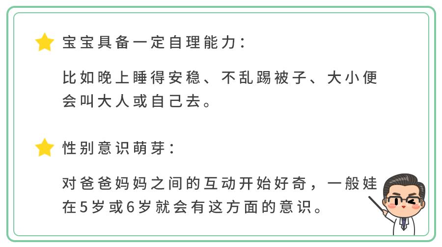 婴儿多大可以分床分房睡,孩子刚开始分床睡需要注意什么