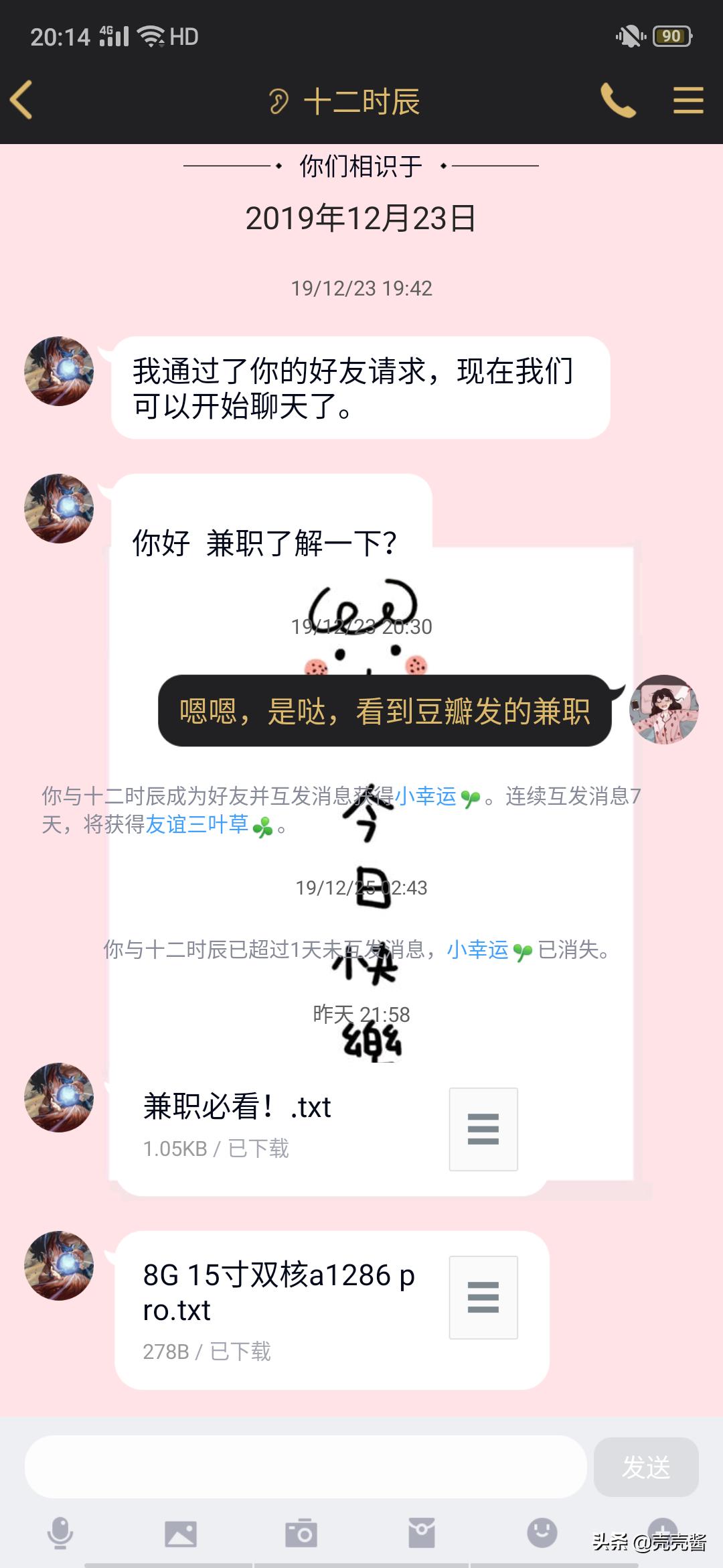 豆瓣都有哪些兼职骗局,兼职打假骗局