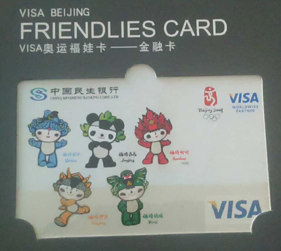 北京市北京冬奥会主题信用卡发布 (北京2022冬奥主题信用卡)