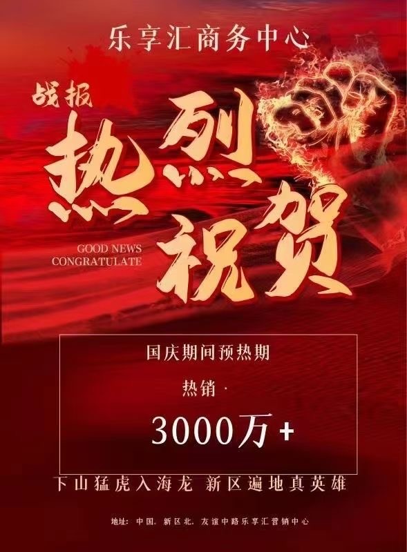 楼盘乐享汇商务中心,乐享汇商务中心售楼处值得投资吗