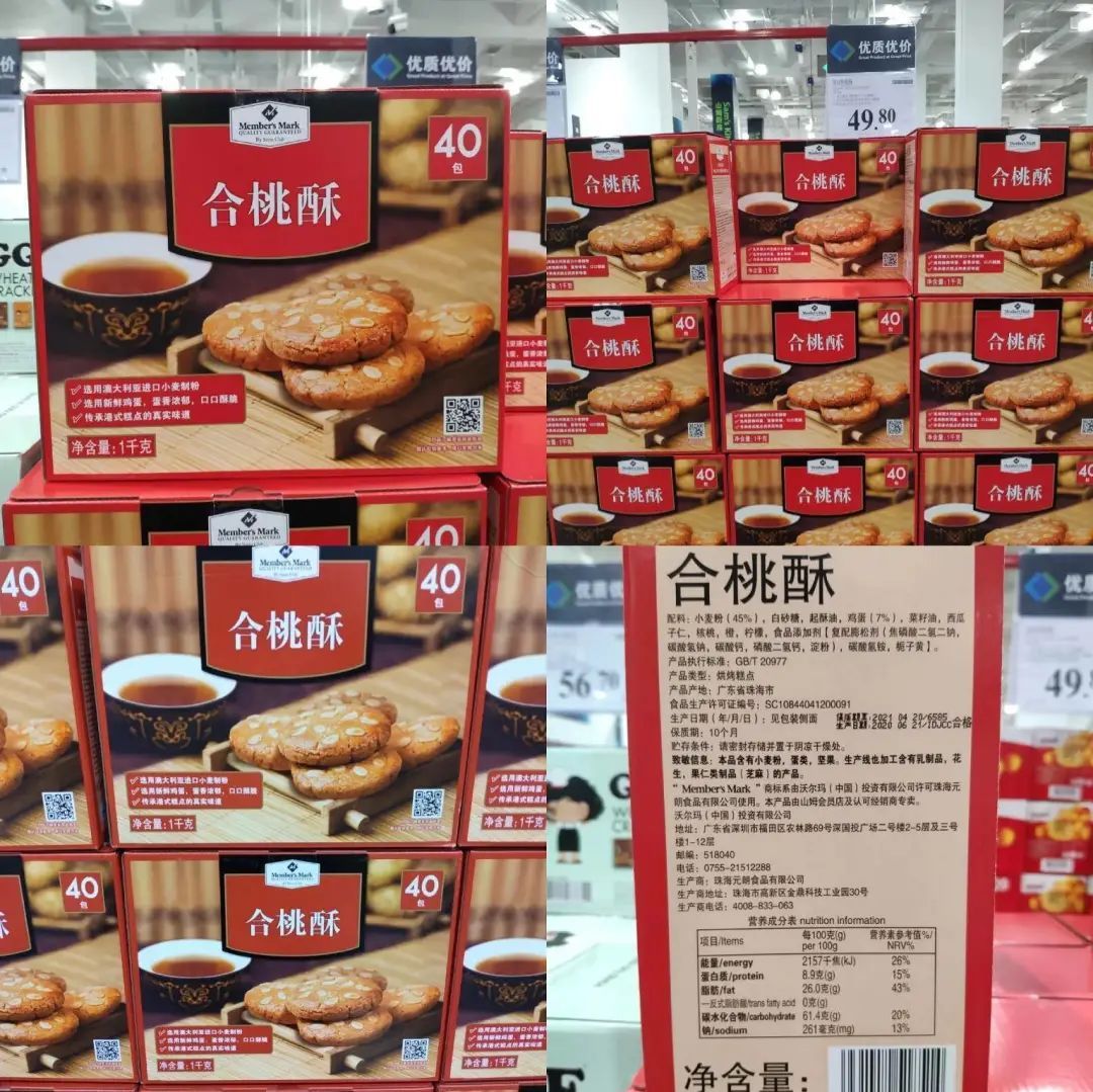 “宝藏级”山姆超市，又又又上新了，都有啥不能错过的经典美食？